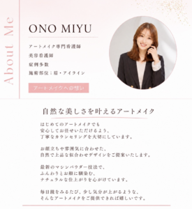 ONO MIYU