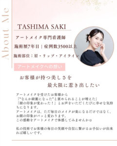 TASHIMA SAKI