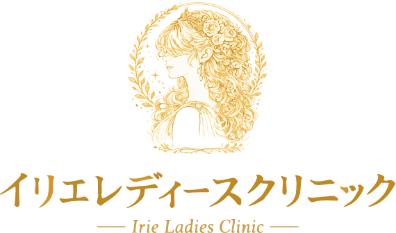 イリエレディースクリニック