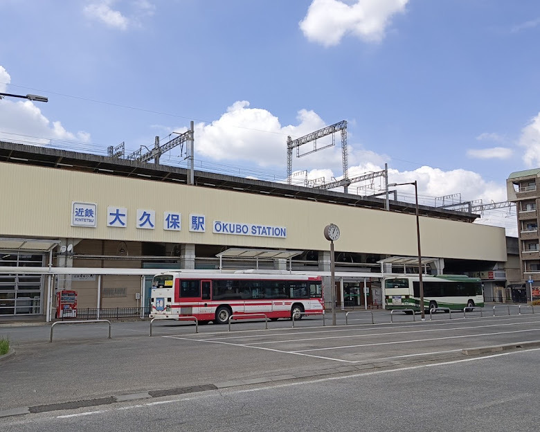 大久保駅